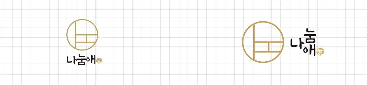 나눔애 가로, 세로 형태 로고